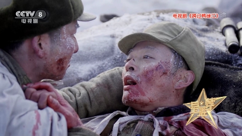 《星推荐》 20210109 黄垲翔推荐《跨过鸭绿江》