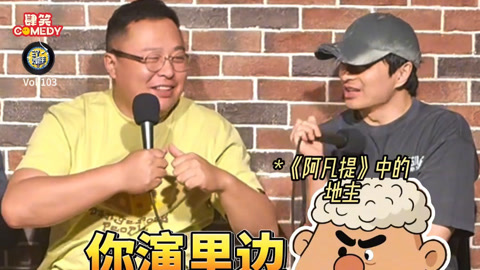 三个火呛手 三个火呛手：阎鹤祥跳新疆舞 这场面太魔性了！