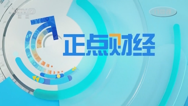 《正点财经》 20210524 17:00