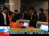 新闻30分 新闻30分 2010-01-30