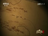 《丝绸之路经济带》 第五集  丝路·商道