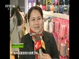 新闻袋袋裤 《新闻袋袋裤》 20160223