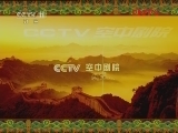 CCTV空中剧院 《CCTV空中剧院》 20120116  封箱戏·京剧 戏迷家庭（六） 1/2