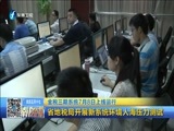 东南晚报 《东南晚报》 20160621