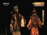 CCTV空中剧院 《CCTV空中剧院》 20151121 黄梅戏《寂寞汉卿》 1/2