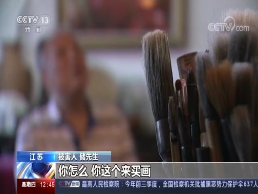 法治在线 《法治在线》 20191031