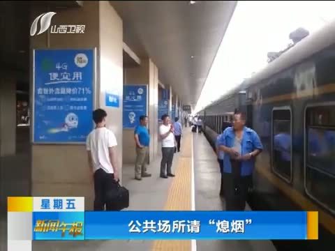 新闻午报-山西 《新闻午报-山西》 20140530