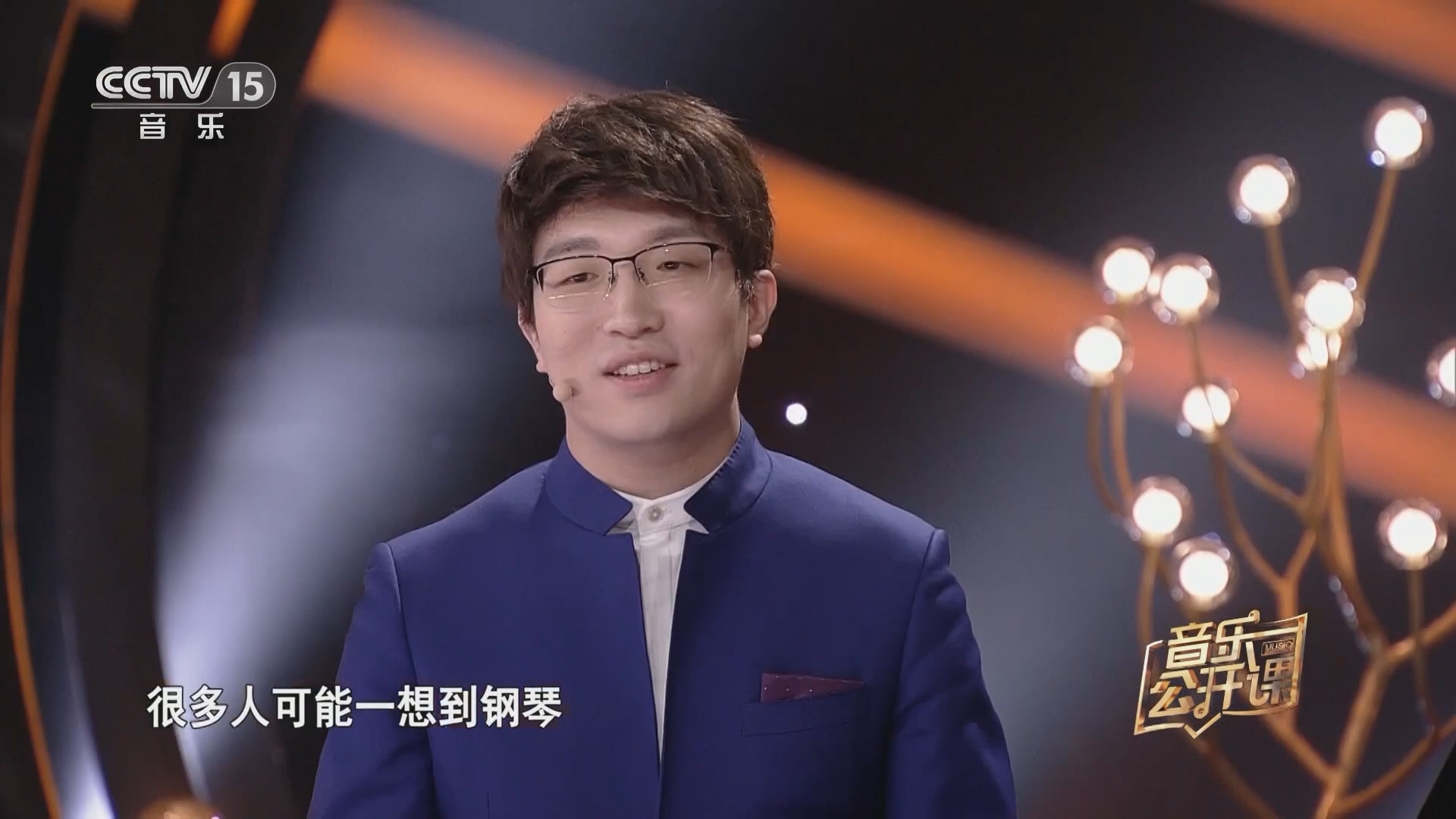 音乐公开课 《音乐公开课》 20230924 元杰