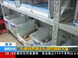 新闻30分 《新闻30分》 20180705