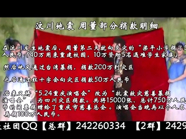 歪歌社团 歪批网络谣言及凤凰传奇解散传闻《造谣生事的年代》