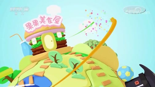 智慧树 《智慧树》 20190107