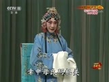 中国京剧音配像精萃 《中国京剧音配像精粹》 20180217 京剧《凤还巢》 2/2