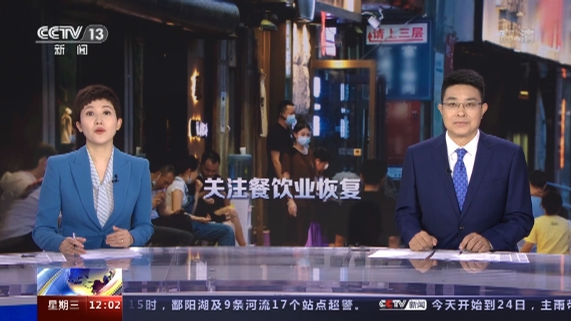 新闻30分 《新闻30分》 20220622