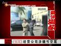 娱乐现场 《娱乐现场》20110721：姚明退役引发全球关注