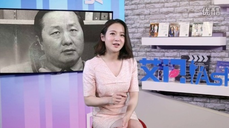 《艾问·每日人物》160809