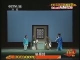 中国京剧音配像精萃 《中国京剧音配像精粹》 20130523 评剧《包公三勘蝴蝶梦》