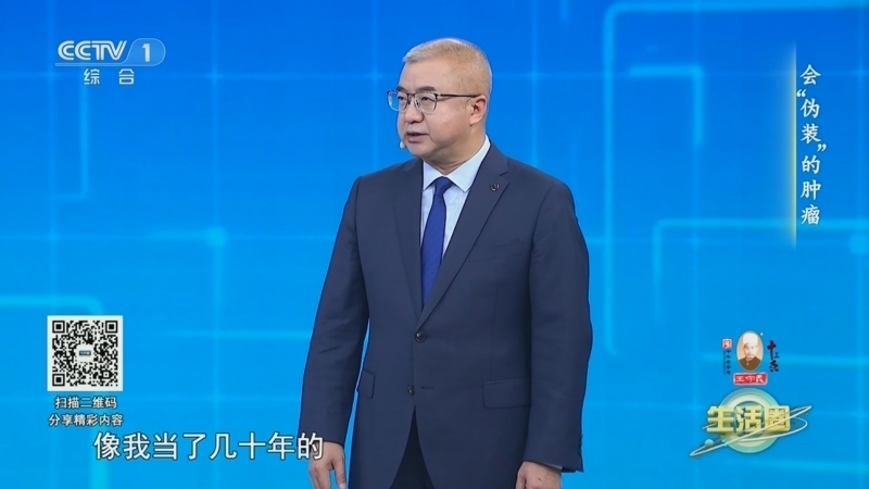 生活圈 《生活圈》 20240816 会“伪装”的肿瘤