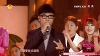 天猫双十一狂欢夜 2015 歌曲 《真的汉子》 王铮亮 陈楚生 10