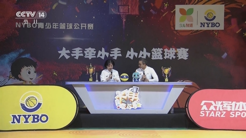 大手牵小手 《大手牵小手》 20230417 小小篮球赛