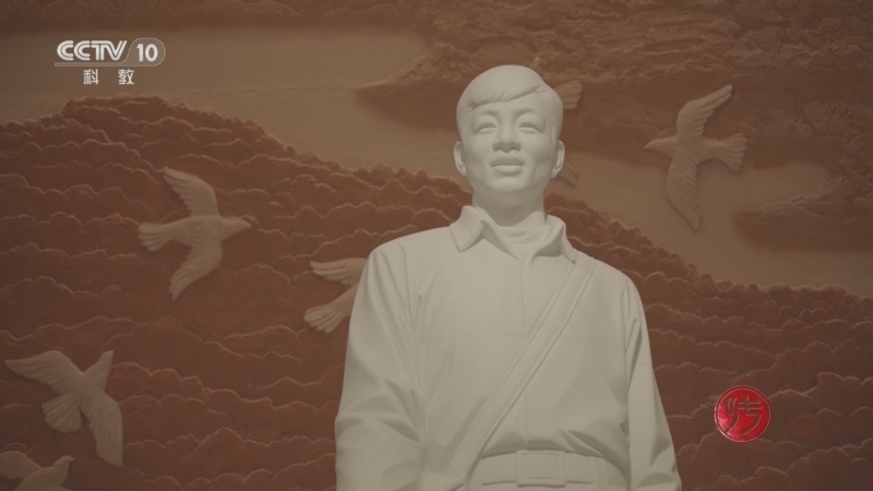 《薪火相传》第40集《走近雷锋》20221229