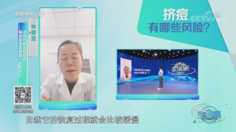 生活圈 《生活圈》 20200925