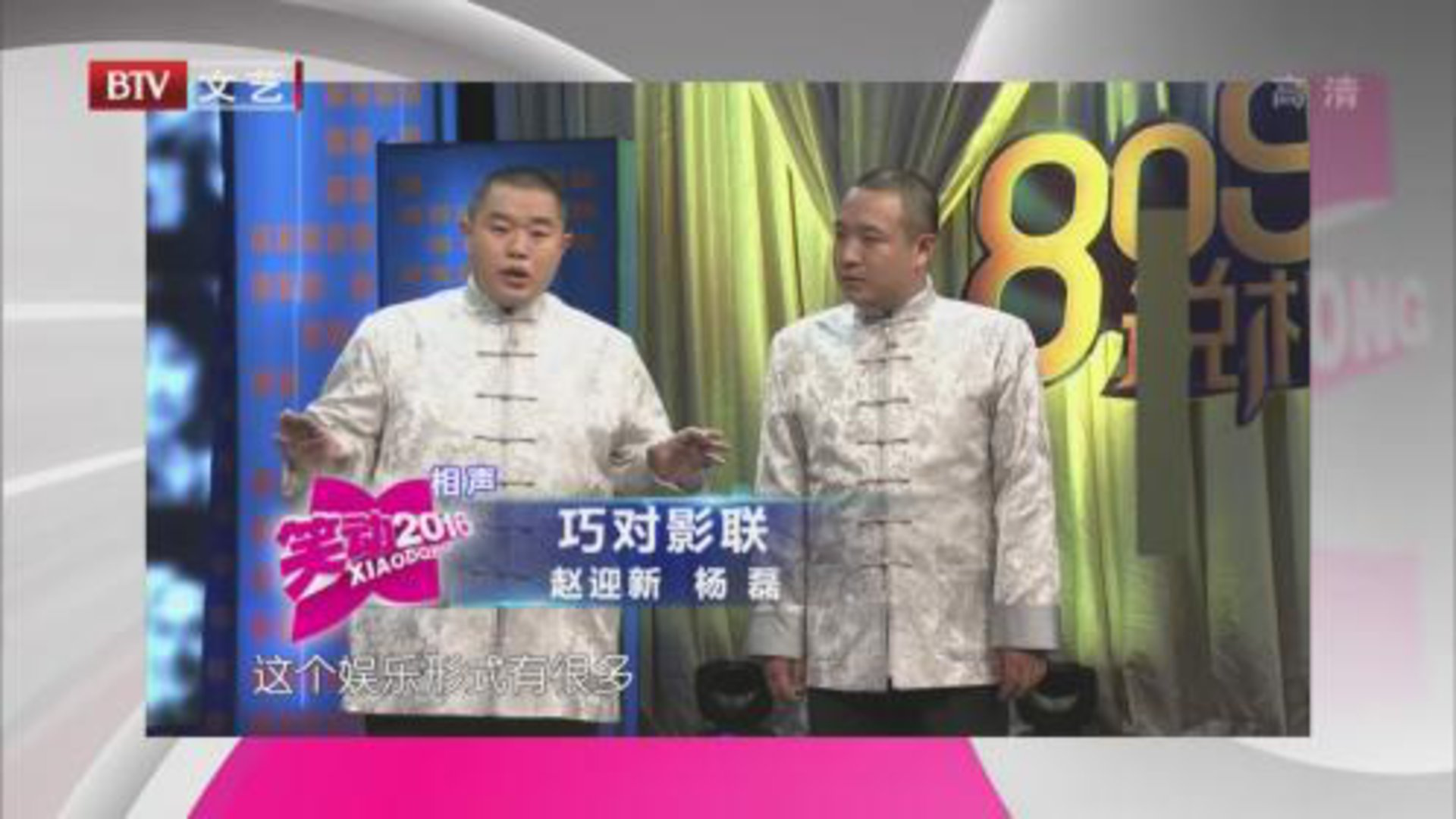 笑动百乐汇 160216笑动2016