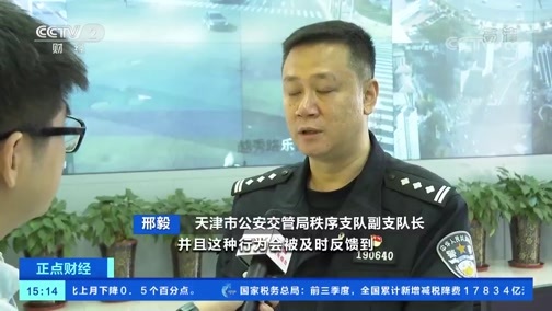 中国财经报道 《正点财经》 20191031 15:00