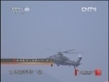 走近科学 《走近科学》 20121121 珠海航展兵器谱 空中坦克
