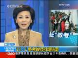 新闻30分 新闻30分 2009-11-29
