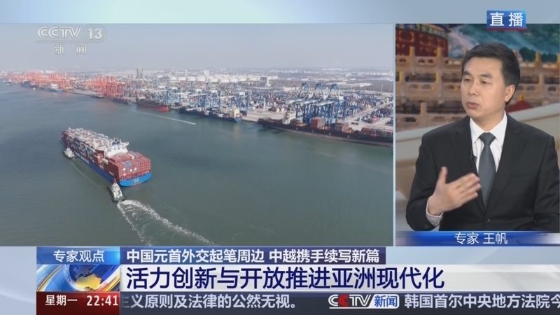 环球视线 《环球视线》 20250414