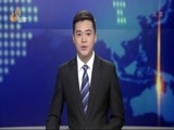 山东新闻联播 《山东新闻联播》 20150117