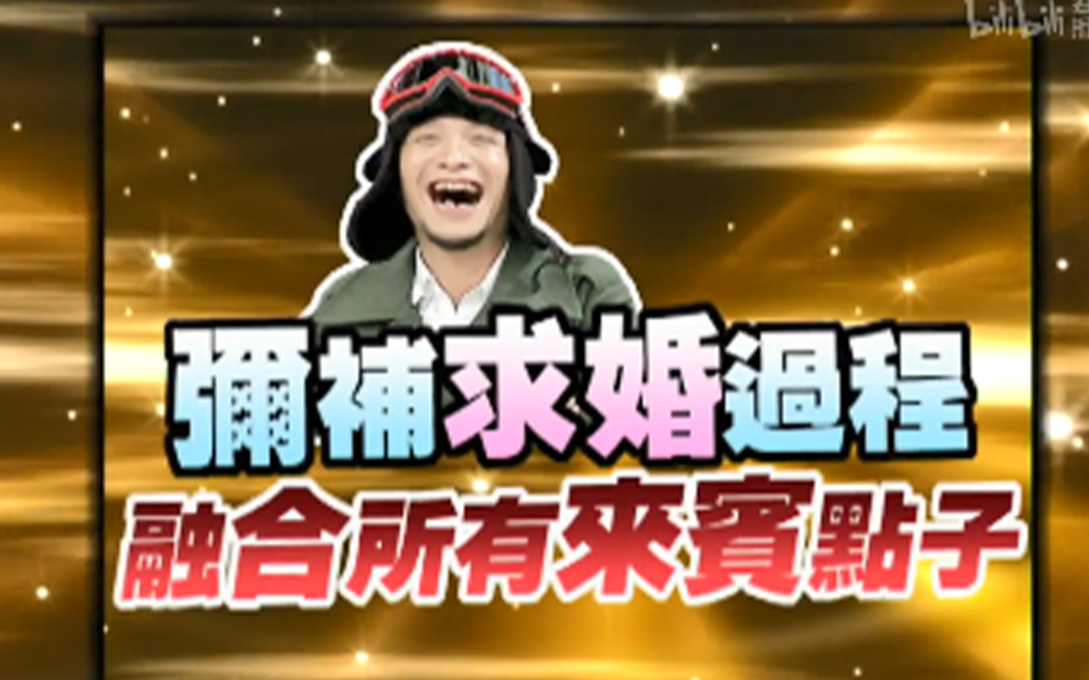 Selina爸爸讲述对老婆求婚时的台词
