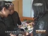 中国财经报道 《中国财经报道》 20140104 大水后的冬天