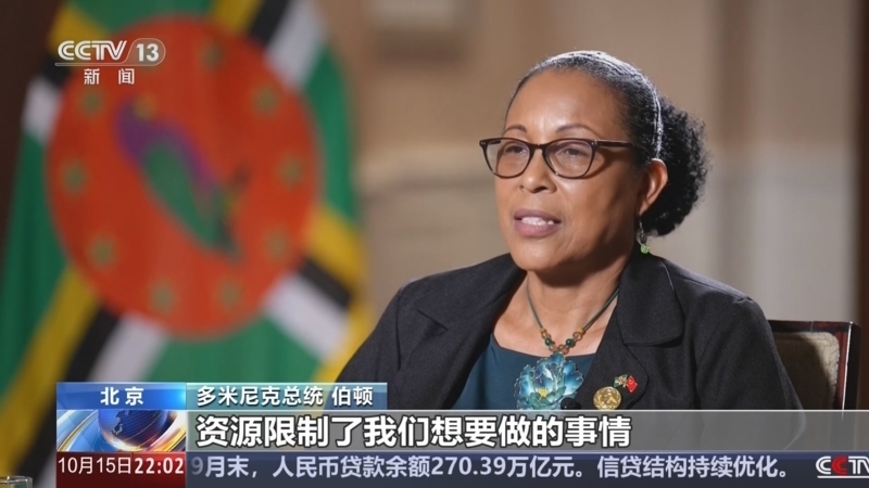 国际时讯 《国际时讯》 20251015