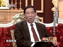 解码财商 万达豪赌200亿 未来IPO如何回报股民 120628