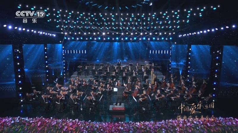 中国节拍 《中国爱乐乐团经典作品音乐会》 20230804