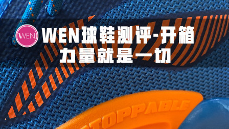 400块入手李宁最新团队鞋，配置良心颜值过关，堪称吊打前任！