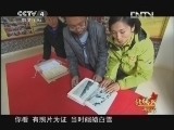 北纬30&deg;&middot;中国行 （下） 北纬30°·中国行 第一百五十一集 心中的香格里拉 木里《远方的家》 20130123