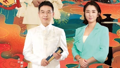 国学小名士第3季 郦波赞叹汉唐文化 马伯庸讲解《长安十二时辰》
