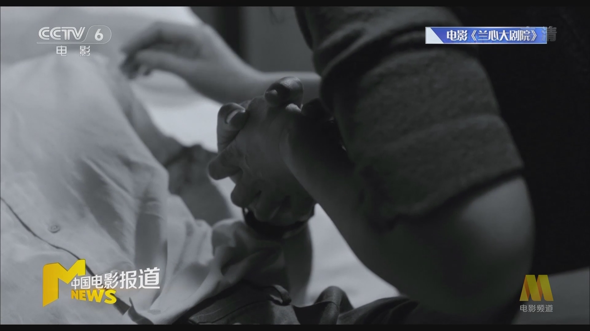 《电影快讯》 20211015