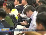 重庆新闻联播 《重庆新闻联播》 20170306