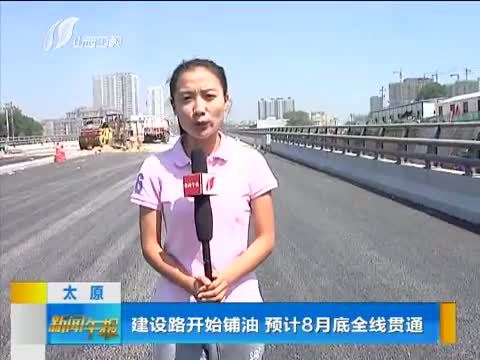 新闻午报-山西 《新闻午报-山西》 20140725