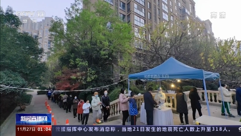 新闻直播间 《新闻直播间》 20221127 01:00