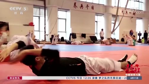 体坛快讯 [体坛快讯]完整版 20200411