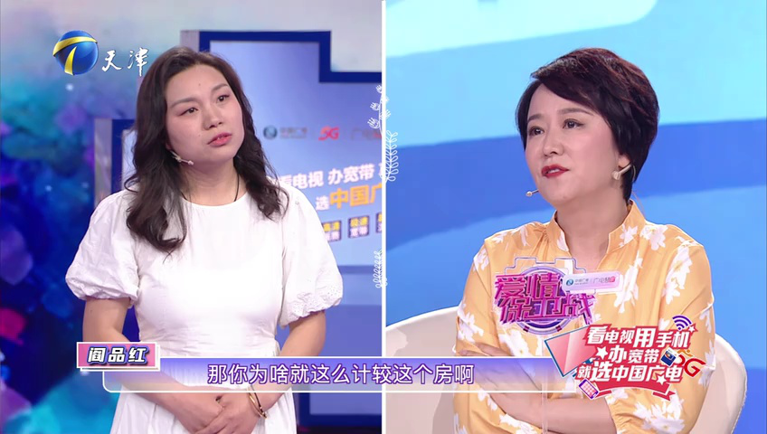 爱情保卫战 买房承诺未兑现，婆媳同住矛盾增