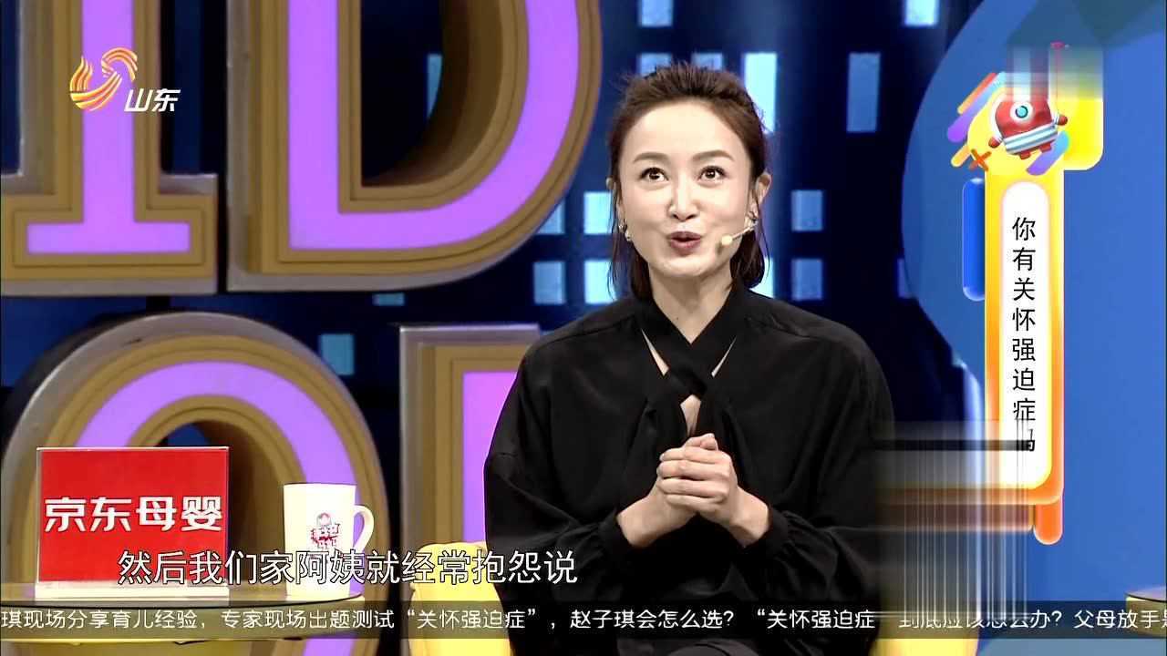 拜托了妈妈 你有关怀强迫症吗