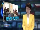 东南晚报 《东南晚报》 20170408