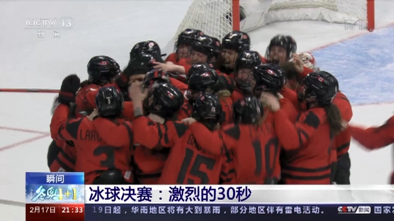 新闻1+1 《冬奥1+1》 20220217