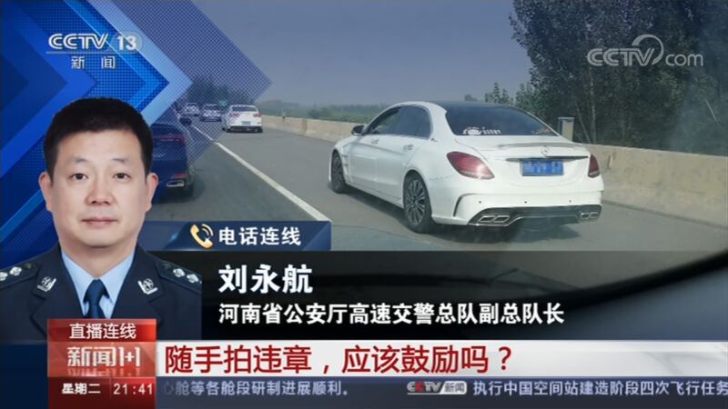 新闻1+1 《新闻1+1》 20201006 随手拍违章，应该鼓励吗？