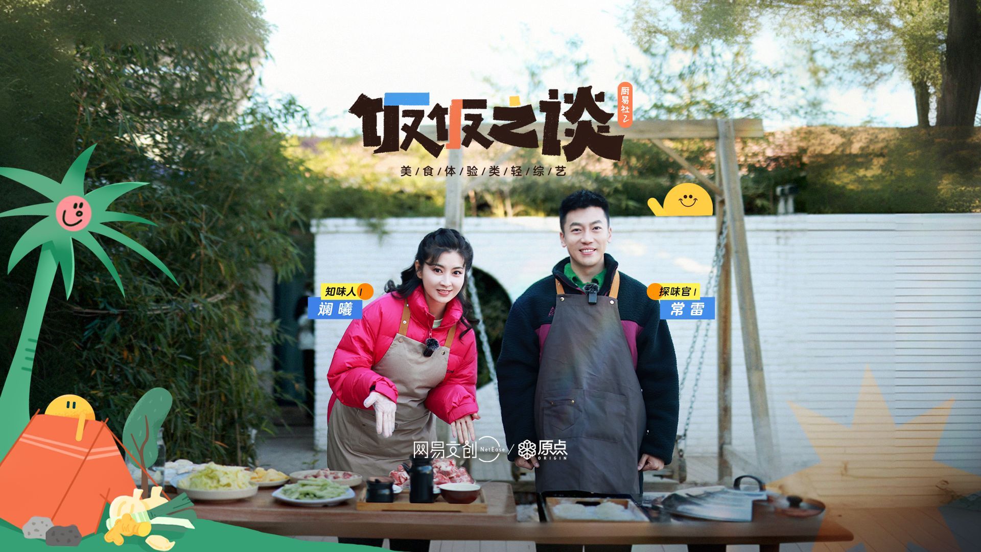 斓曦：冬天的第一顿铁锅炖，必须要去农村吃！